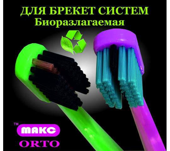 Фото 1 Зубные щётки «MEDIC+», г.Санкт-Петербург 2020
